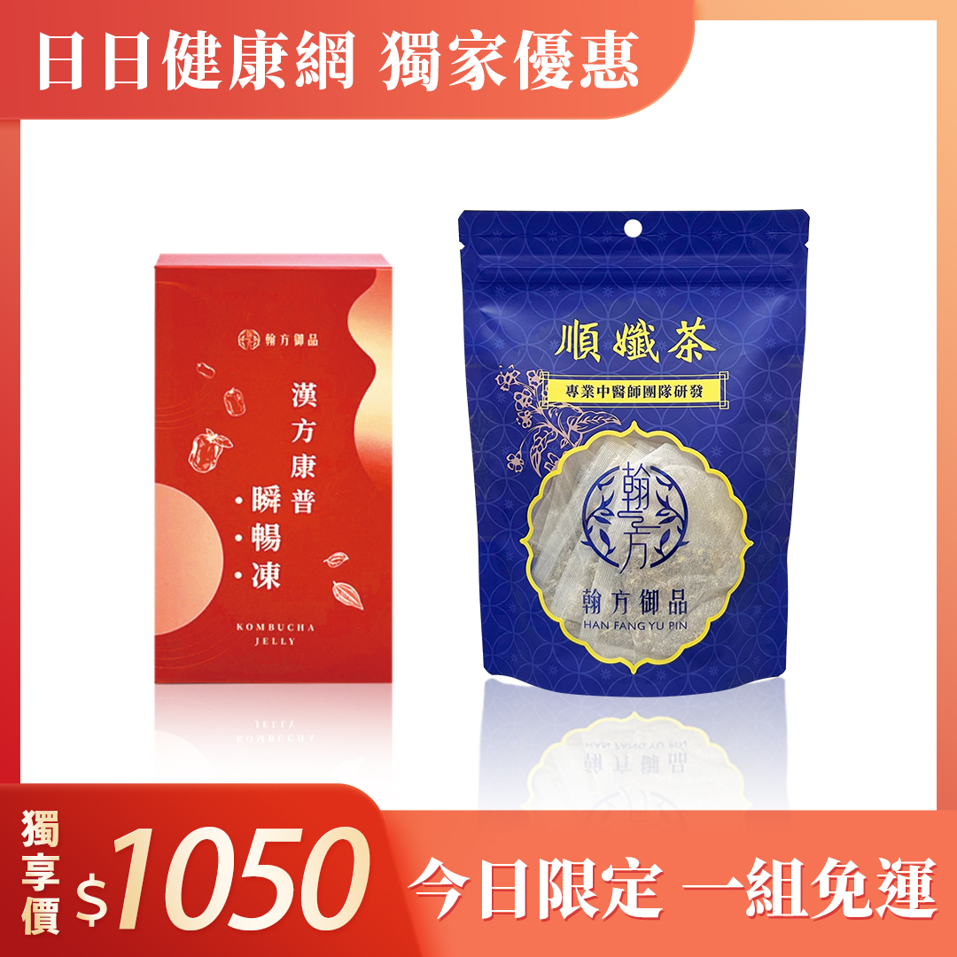 【日日健康網限定】順孅茶(1包)+瞬暢凍(1盒) 