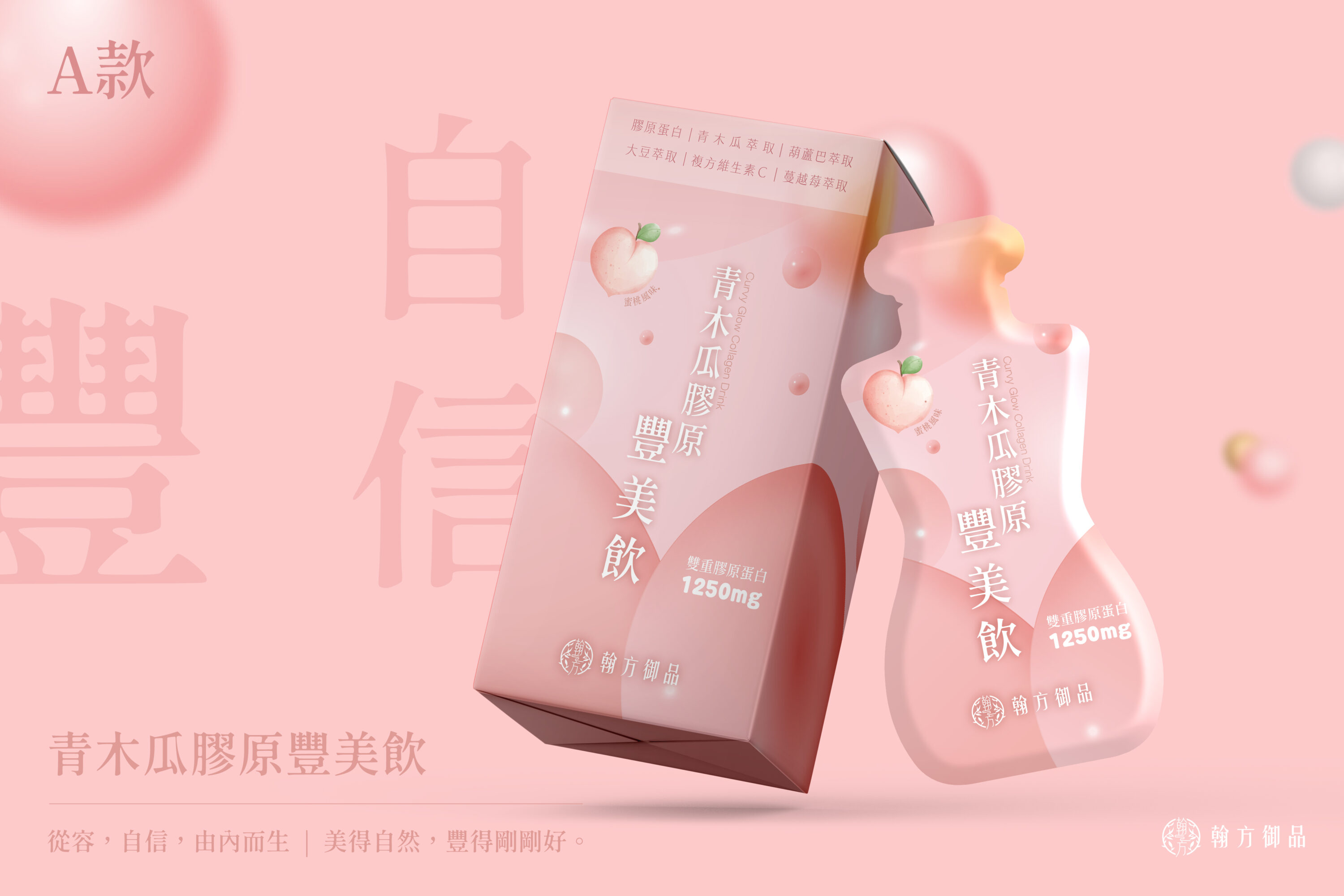  以柔霧粉為基調，象徵「由內而生的溫柔與自信」，展現女性柔美魅力