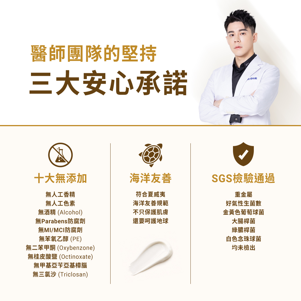 260623-DRH附首圖(光透防曬系列)-水感-三大安心承諾