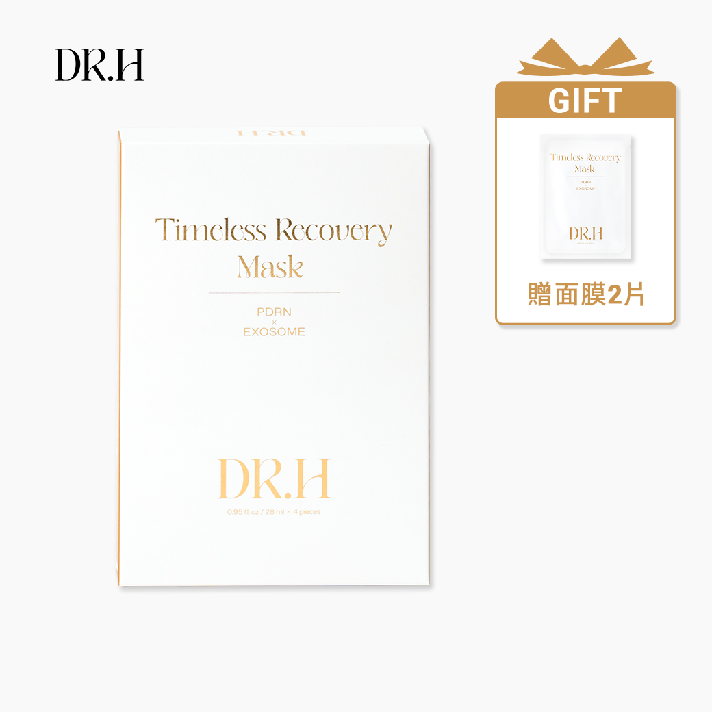 【DR.H】PDRN外泌體．賦時面膜 - 賦時修護面膜-1盒+贈 面膜-2片 所有商品|【肌能醫研】PDRN外泌體．賦時保養
