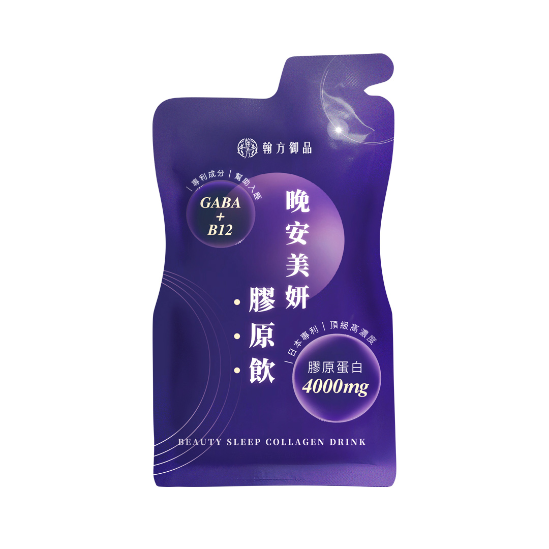 (贈品)晚安美妍膠原飲-1包 