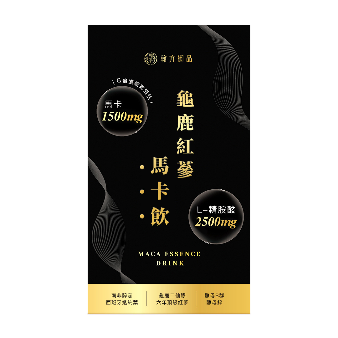 (贈品)龜鹿紅蔘馬卡飲-1盒 所有商品