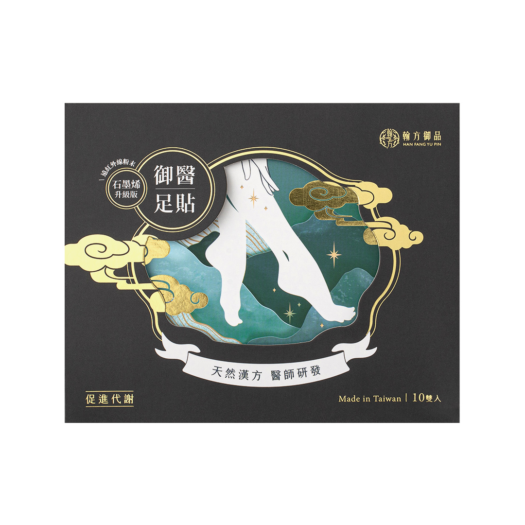 (贈品)石墨烯黑足貼-1盒 所有商品