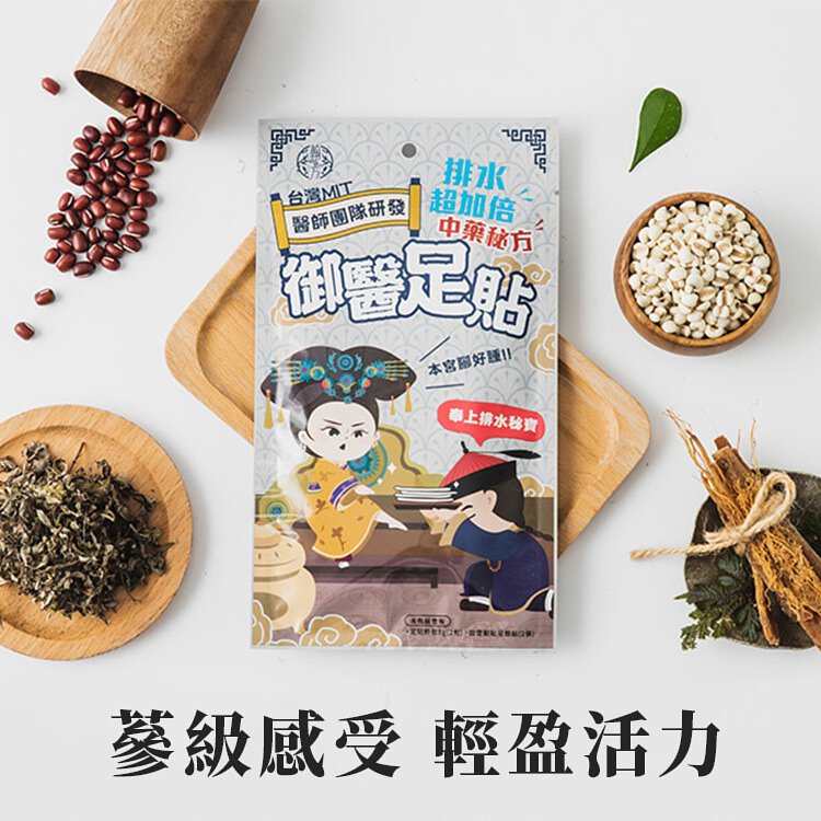 (贈品)御醫人蔘足貼 