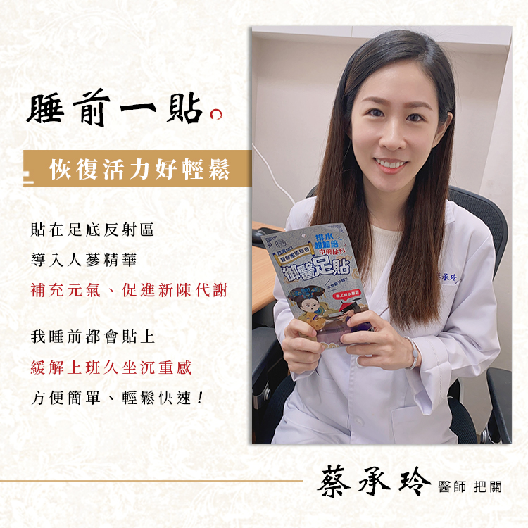 【買3送1】石墨烯黑足貼(3盒)+人蔘足貼(1雙)