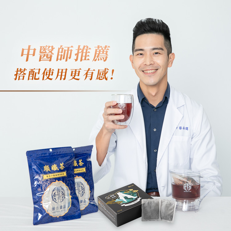 【4周計畫】順孅茶(4包)+石墨烯黑足貼(3盒)