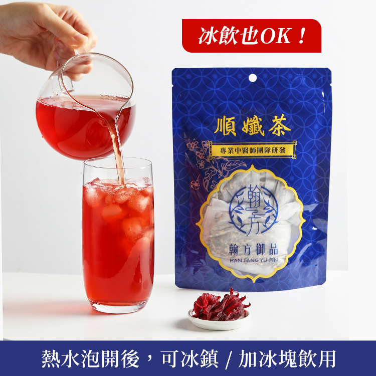 【期間限定】夜膠原飲*3盒+贈順孅茶重量組*1袋
