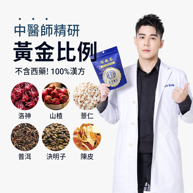 順孅茶