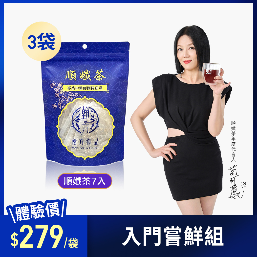 順孅茶 所有商品|🔥促進代謝|【促進代謝】順孅茶