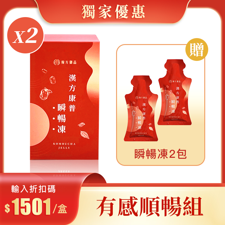 【獨家優惠】瞬暢凍(2盒)+贈 瞬暢凍(2入) 