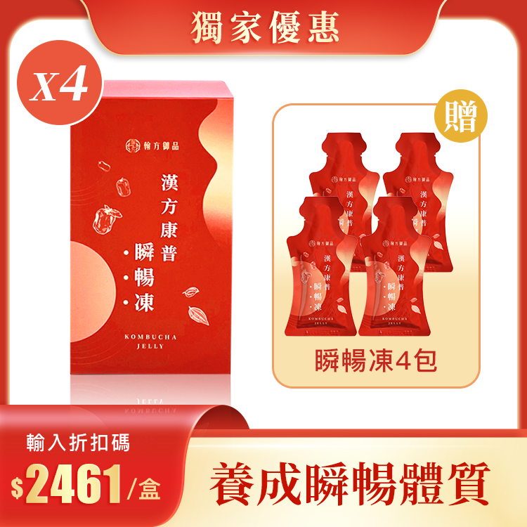 【獨家優惠】瞬暢凍(4盒)+贈 瞬暢凍(4入) 