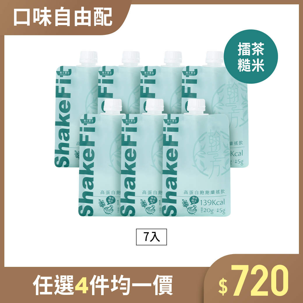 (客服專用加價購)高蛋白飽飽纖搖飲 - 擂茶糙米(7包組) 【客服專用】