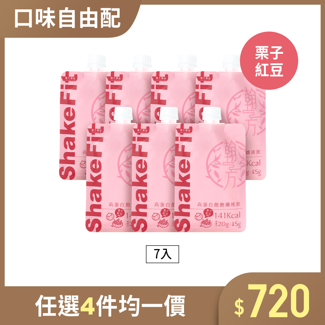 (客服專用加價購)高蛋白飽飽纖搖飲 - 栗子紅豆(7包組) 【客服專用】