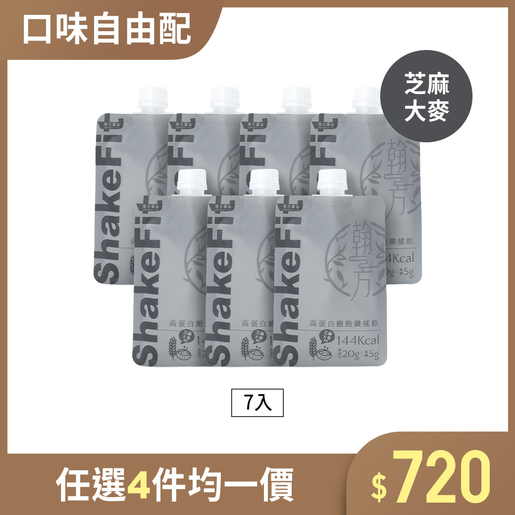 (客服專用加價購)高蛋白飽飽纖搖飲 - 芝麻大麥(7包組) 【客服專用】