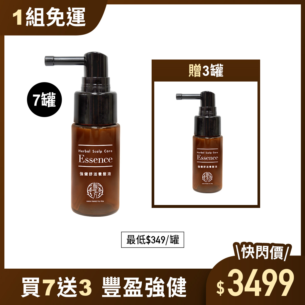 強健養護髮品系列 - 強健養髮液-10罐 所有商品|最新優惠💗|【強健豐盈】養護髮品系列