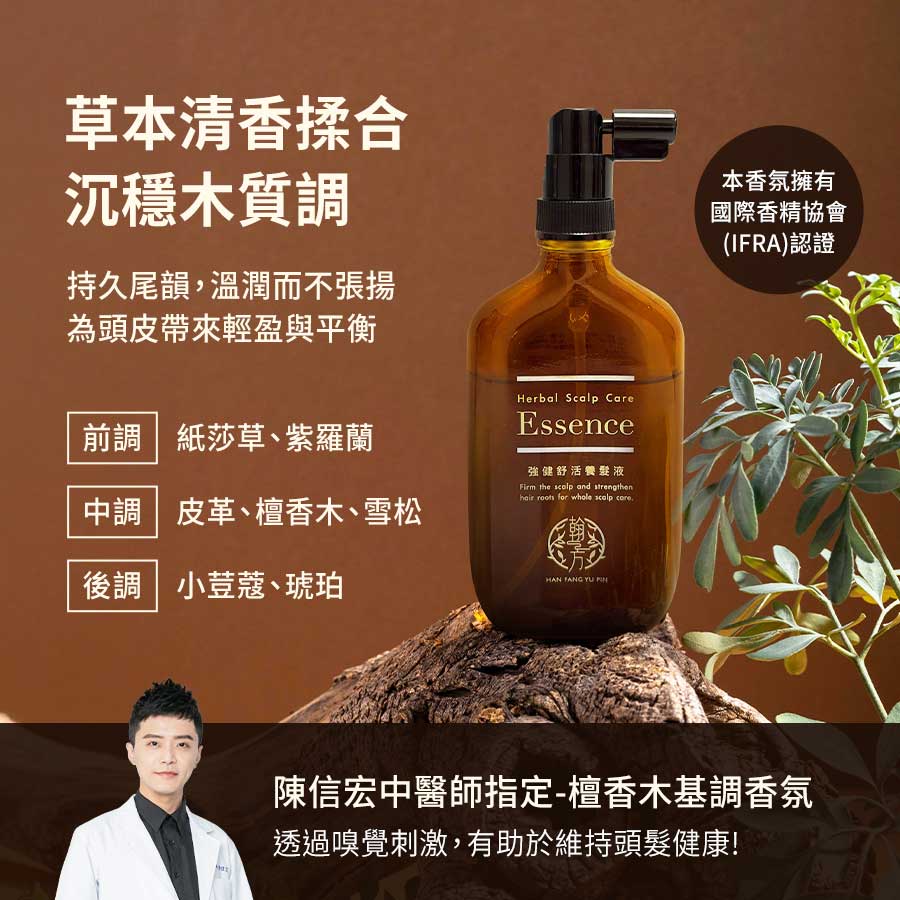 強健養護髮品系列