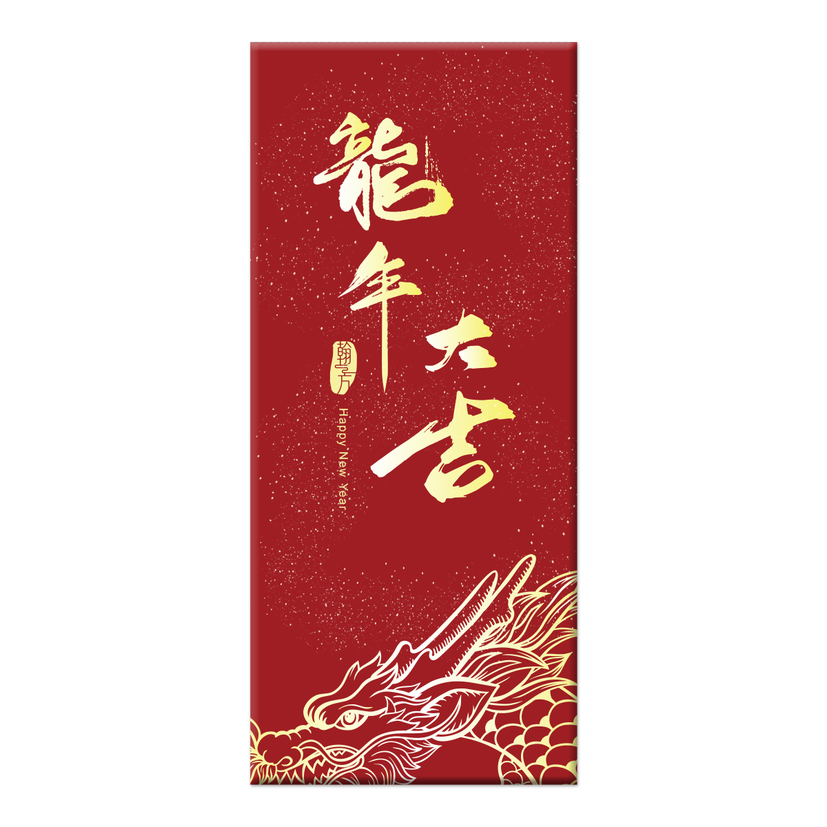 (贈品)2024龍年大吉紅包袋(5入) 