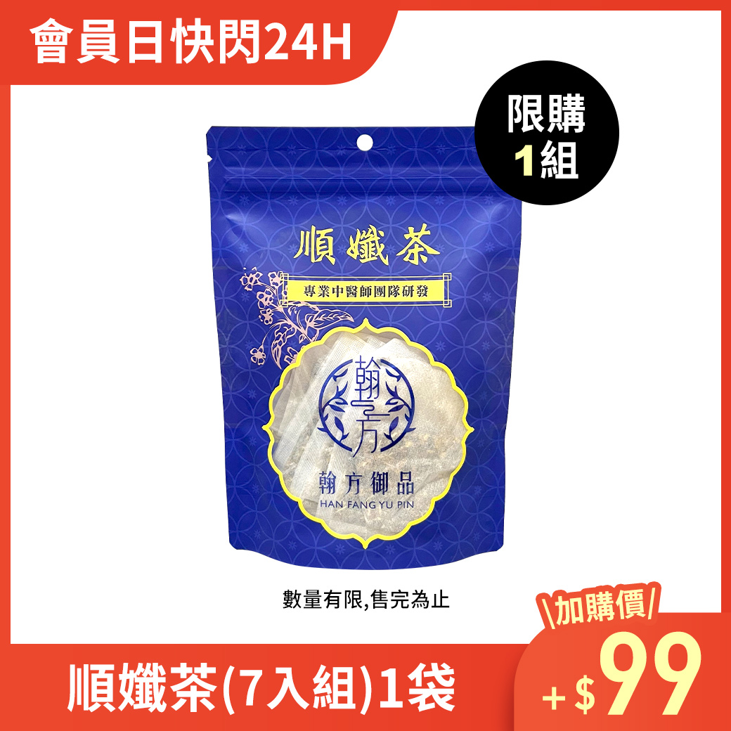 (加價購)順孅茶(7入組)-1袋 所有商品|✨超值加價購✨