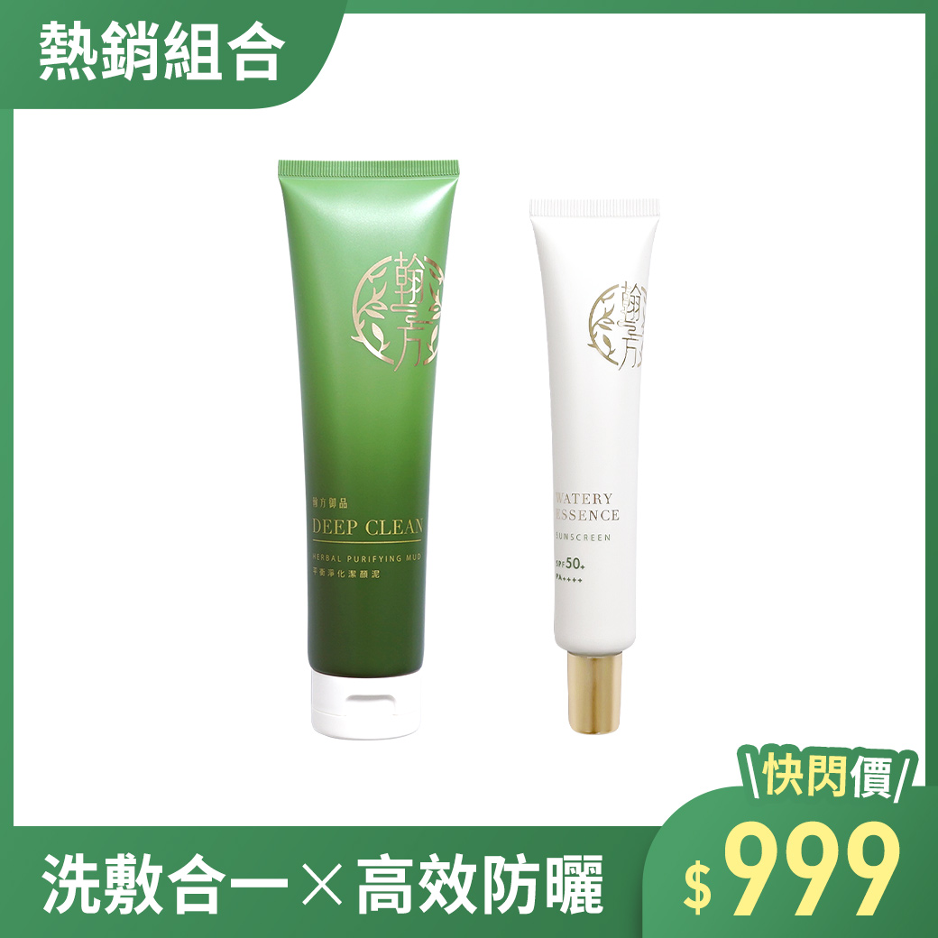 植萃保養系列 - 平衡淨化潔顏泥-1罐+高效水感防曬乳-1罐 所有商品|最新優惠💗|【植萃保養】潔顏&泥膜系列 植萃保養系列 - 平衡淨化潔顏泥-1罐+高效水感防曬乳-1罐 所有商品|最新優惠💗|【植萃保養】潔顏&泥膜系列