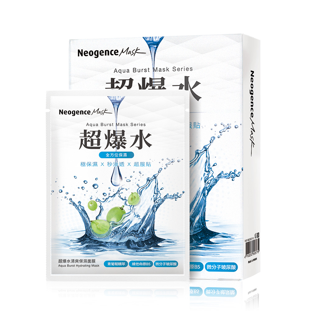 (贈品)霓淨思-超爆水清爽保濕面膜(5入/盒) 所有商品