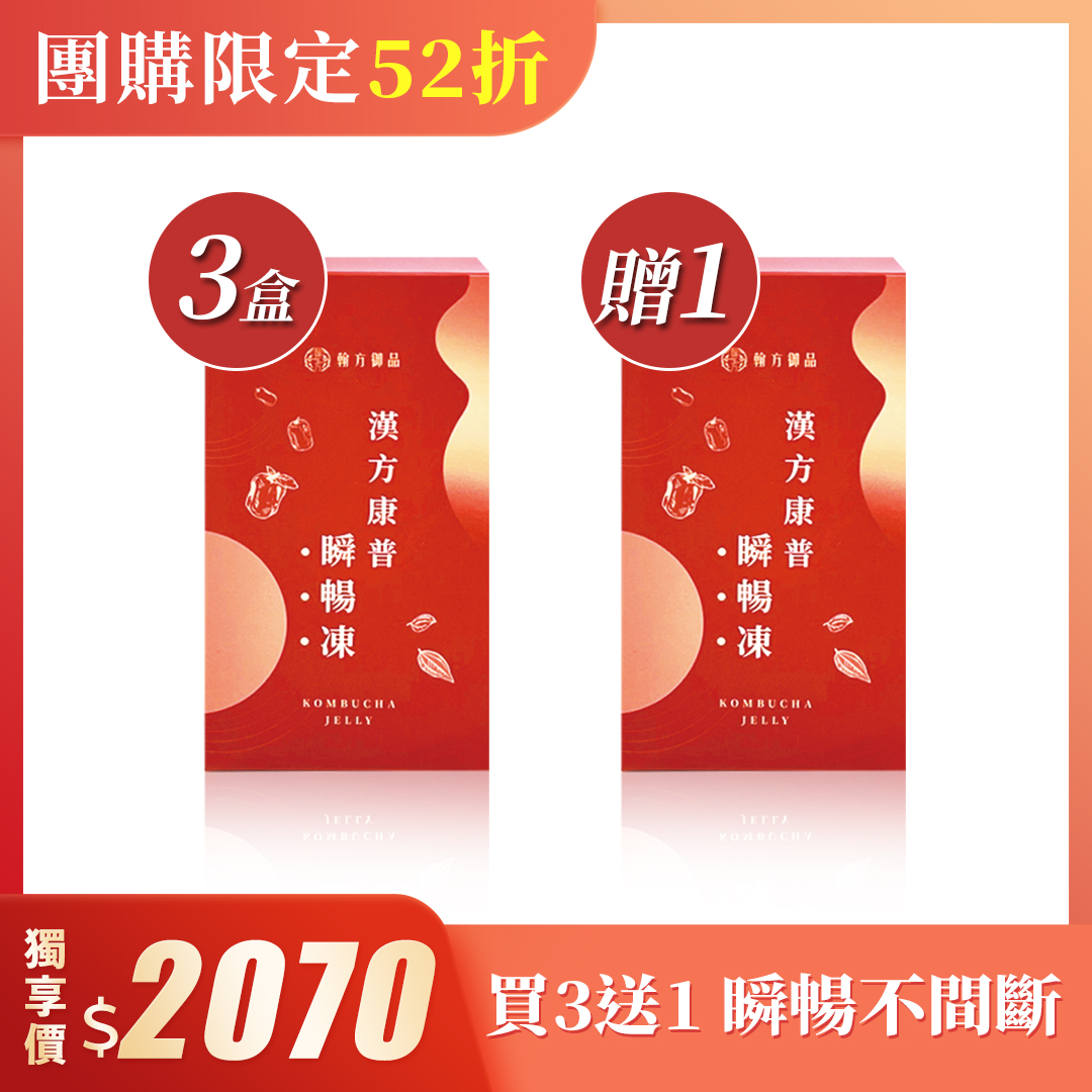 【團購限定】瞬暢凍3盒+贈瞬暢凍1盒 【團購專用】