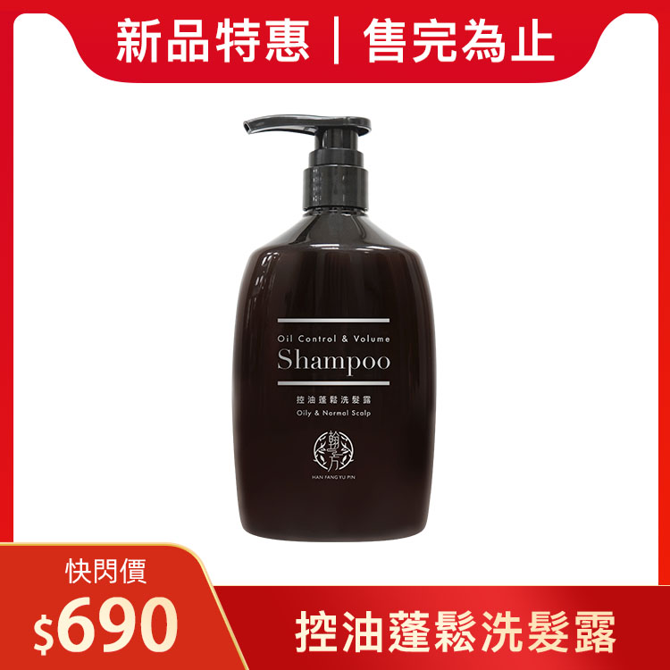 【期間限定】強健養護髮品系列 - 控油蓬鬆洗髮露(500mL) 