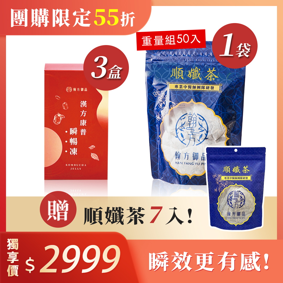 【團購限定】瞬暢凍*3盒+順孅茶重量組*1袋+贈順孅茶(7入)*1包 【團購專用】
