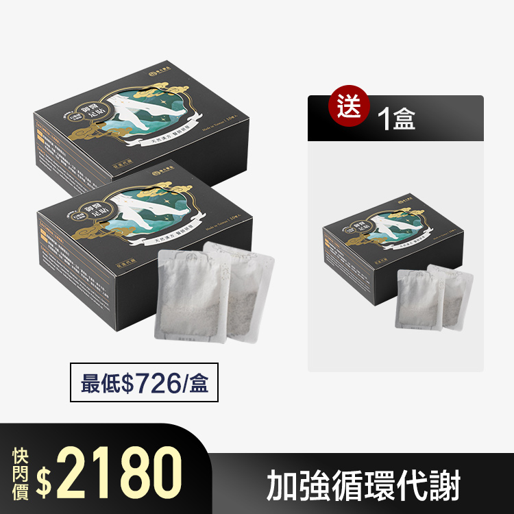 御醫人蔘足貼（石墨烯升級款） - 3盒 所有商品|年中爽購！最低$618🔥|🔥促進代謝|💪元氣滿滿|【強化循環】御醫人蔘足貼