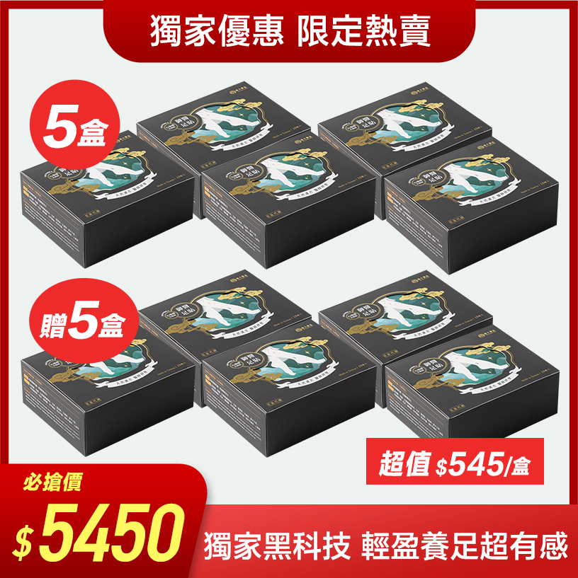 御醫人蔘足貼（石墨烯升級款） - 10盒 所有商品|年中爽購！最低$618🔥|🔥促進代謝|💪元氣滿滿|【強化循環】御醫人蔘足貼