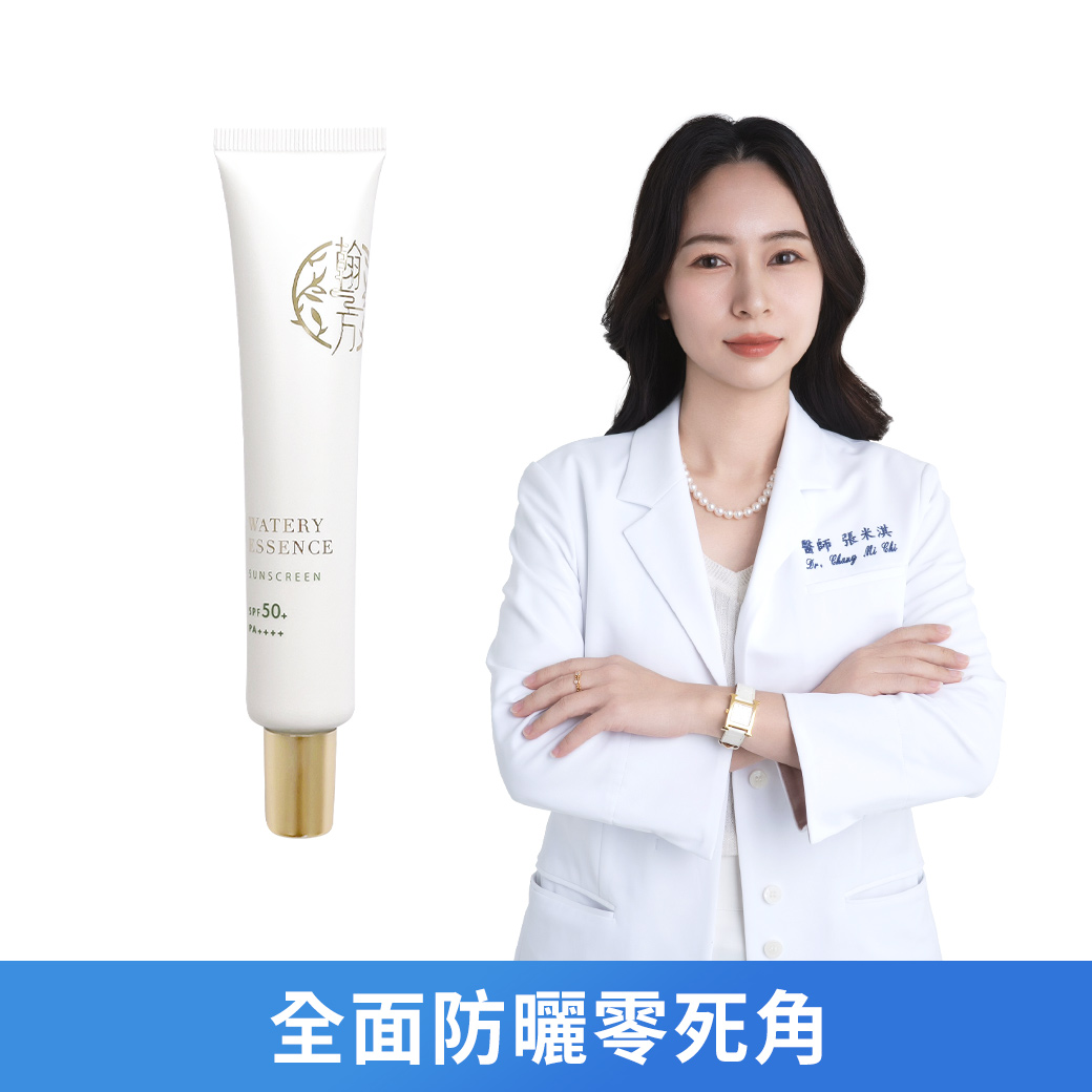 植萃保養系列 - 高效水感防曬乳【SPF50+PA++++】-1罐 所有商品|最新優惠💗|【植萃保養】潔顏&泥膜系列 植萃保養系列 - 高效水感防曬乳【SPF50+PA++++】-1罐 所有商品|最新優惠💗|【植萃保養】潔顏&泥膜系列
