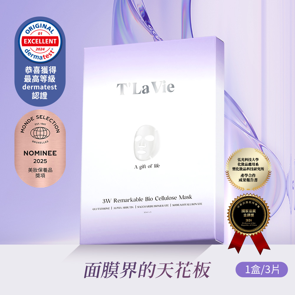 (贈品)T'La Vie-3W超胜肽生物纖維面膜(3入/盒) 所有商品