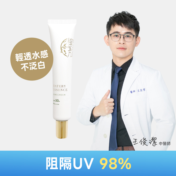 (客服專用加價購)高效水感防曬乳(50ml) 