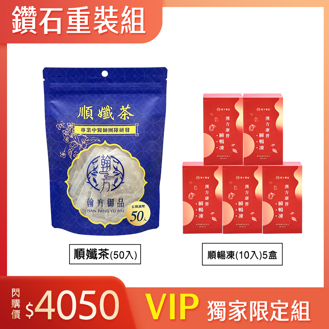瞬暢凍*5盒+順孅茶重量組*1袋 