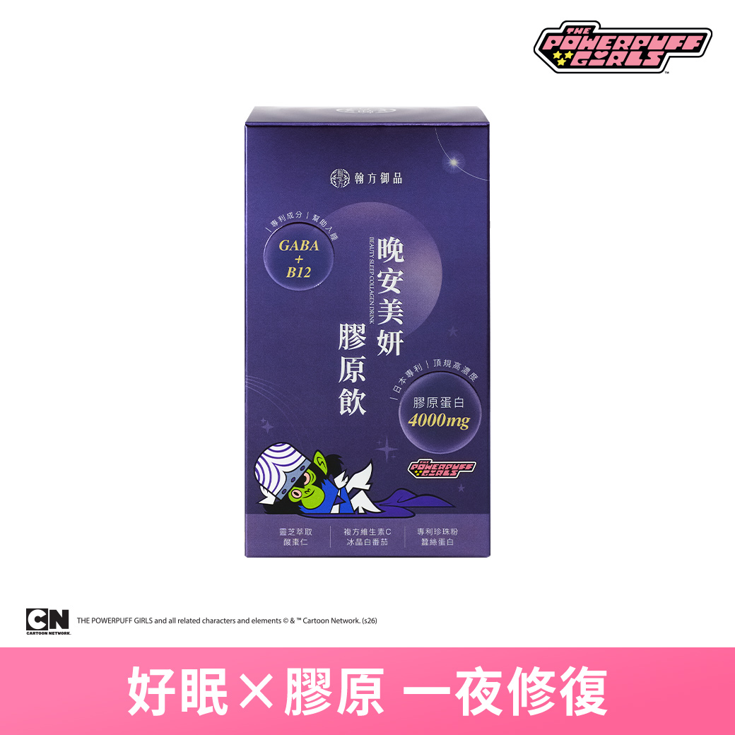 飛天小女警系列-晚安美妍膠原飲(夜膠原) 所有商品|【美力升級】膠原飲系列|【飛天小女警合作系列】 飛天小女警系列-晚安美妍膠原飲(夜膠原) 所有商品|【美力升級】膠原飲系列|【飛天小女警合作系列】