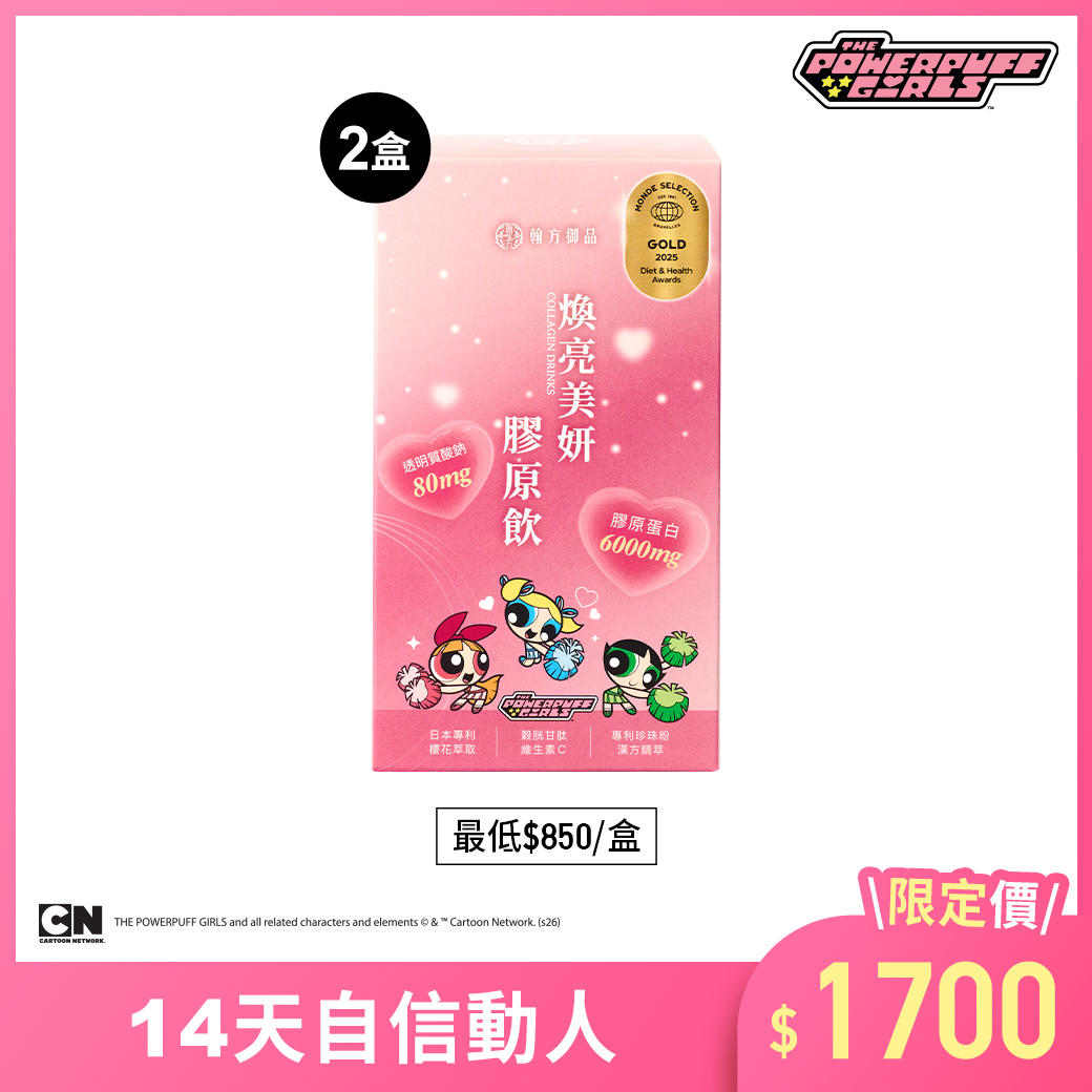 飛天小女警系列-煥亮美妍膠原飲(日膠原) - 2盒 所有商品|【美力升級】膠原飲系列|【飛天小女警合作系列】