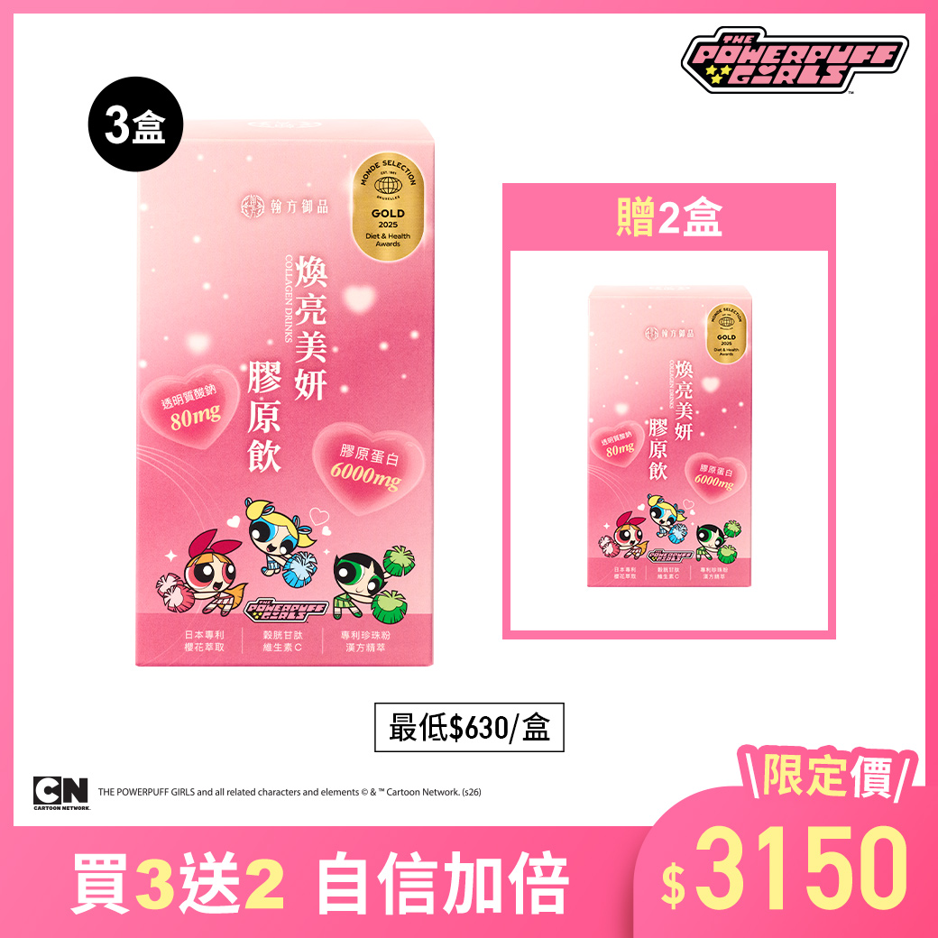 飛天小女警系列-煥亮美妍膠原飲(日膠原) - 5盒 所有商品|【美力升級】膠原飲系列|【飛天小女警合作系列】