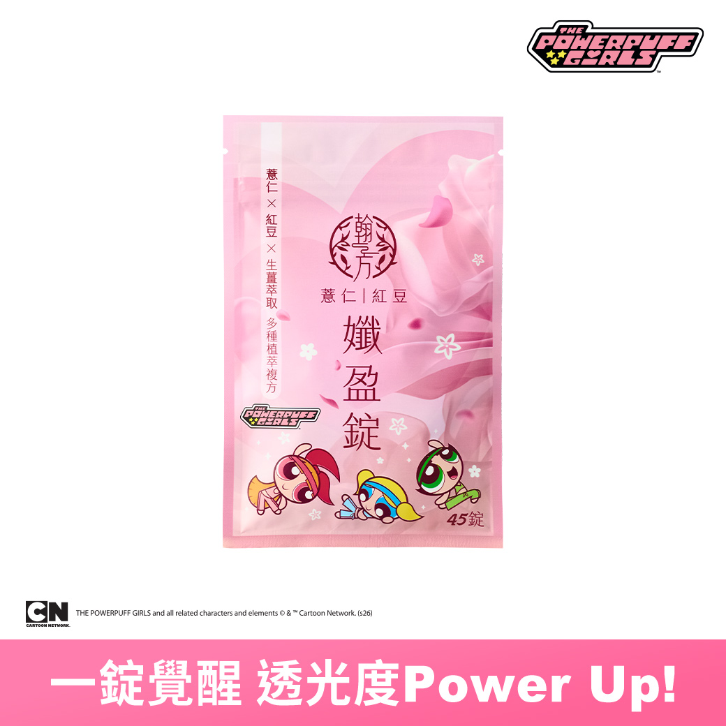 飛天小女警系列-薏仁紅豆孅盈錠 所有商品|【代謝速攻】薏仁紅豆孅盈錠|【飛天小女警合作系列】