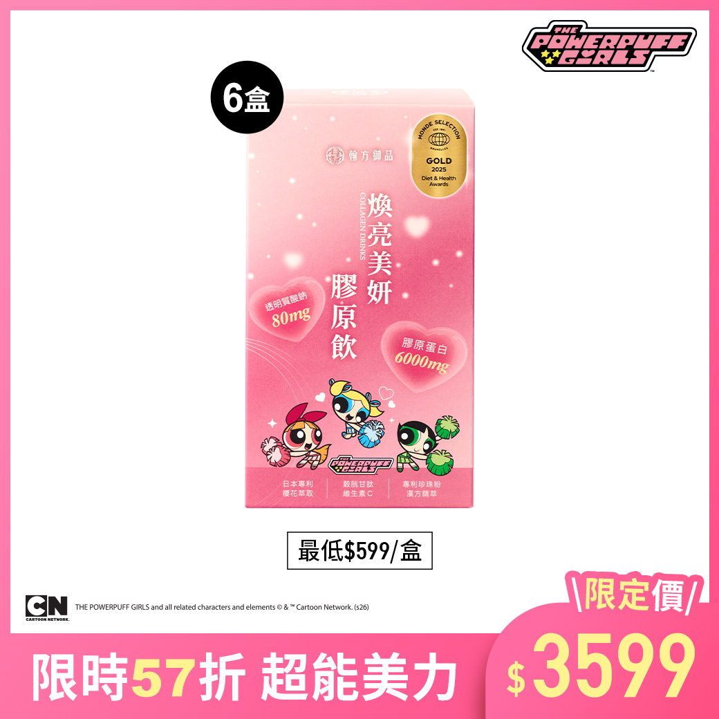 飛天小女警系列-煥亮美妍膠原飲(日膠原) - 6盒 所有商品|【飛天小女警合作系列】|【美力升級】膠原飲系列 飛天小女警系列-煥亮美妍膠原飲(日膠原) - 6盒 所有商品|【飛天小女警合作系列】|【美力升級】膠原飲系列