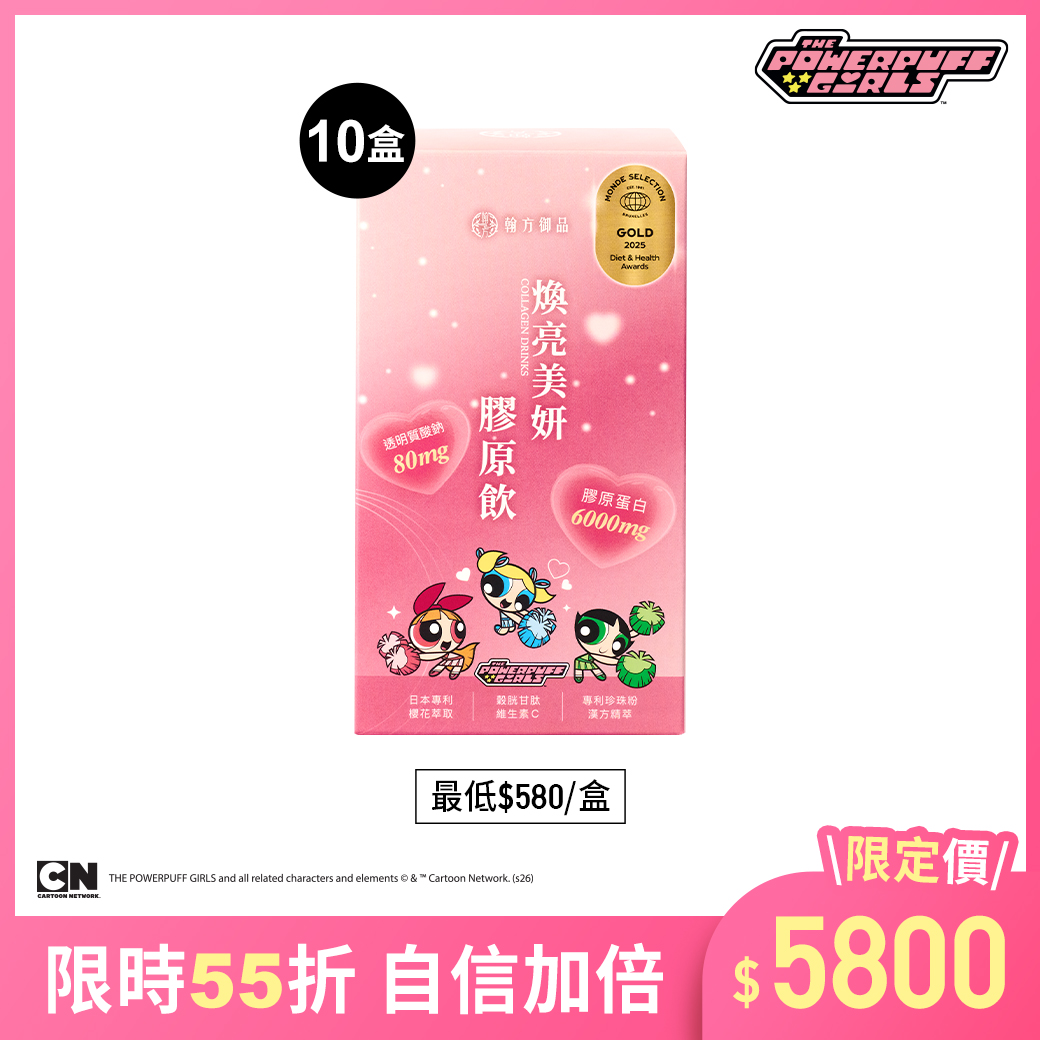 飛天小女警系列-煥亮美妍膠原飲(日膠原) - 10盒 所有商品|【飛天小女警合作系列】|【美力升級】膠原飲系列