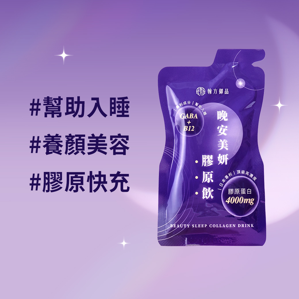260727-官網-首圖(夜膠原)-03
