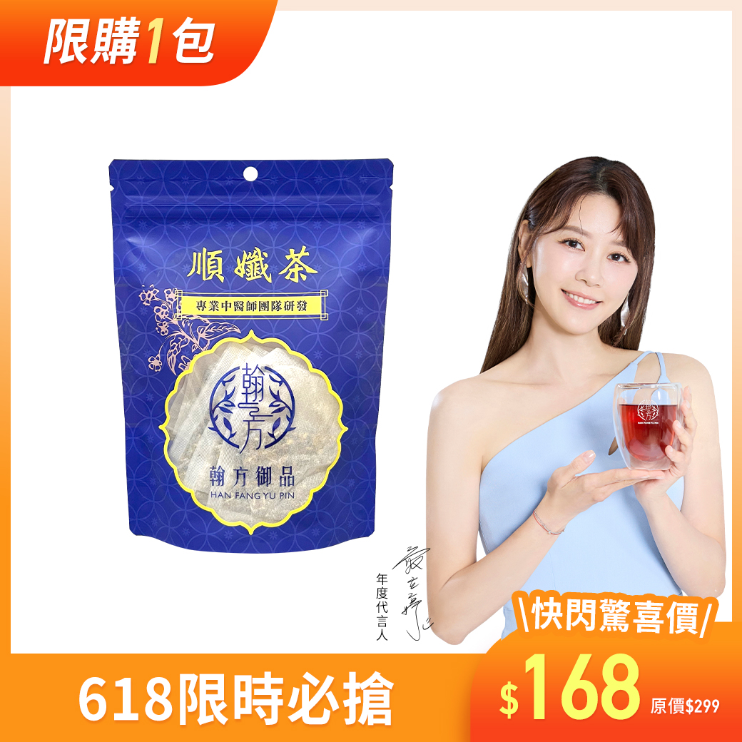 順孅茶 - 1袋 所有商品|【促進代謝】順孅茶|【漢方茶】中醫研發養生茶 順孅茶 - 1袋 所有商品|【促進代謝】順孅茶|【漢方茶】中醫研發養生茶