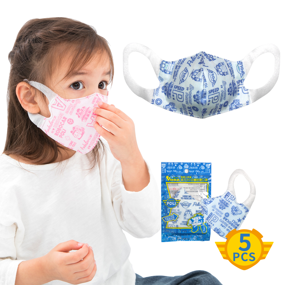 YODA 波力3D立體防塵兒童口罩(5入/包) - POLI 3D款|5入/包|兒童口罩|所有商品 | SHOP ALL|波力系列|生活用品|育兒生活用品