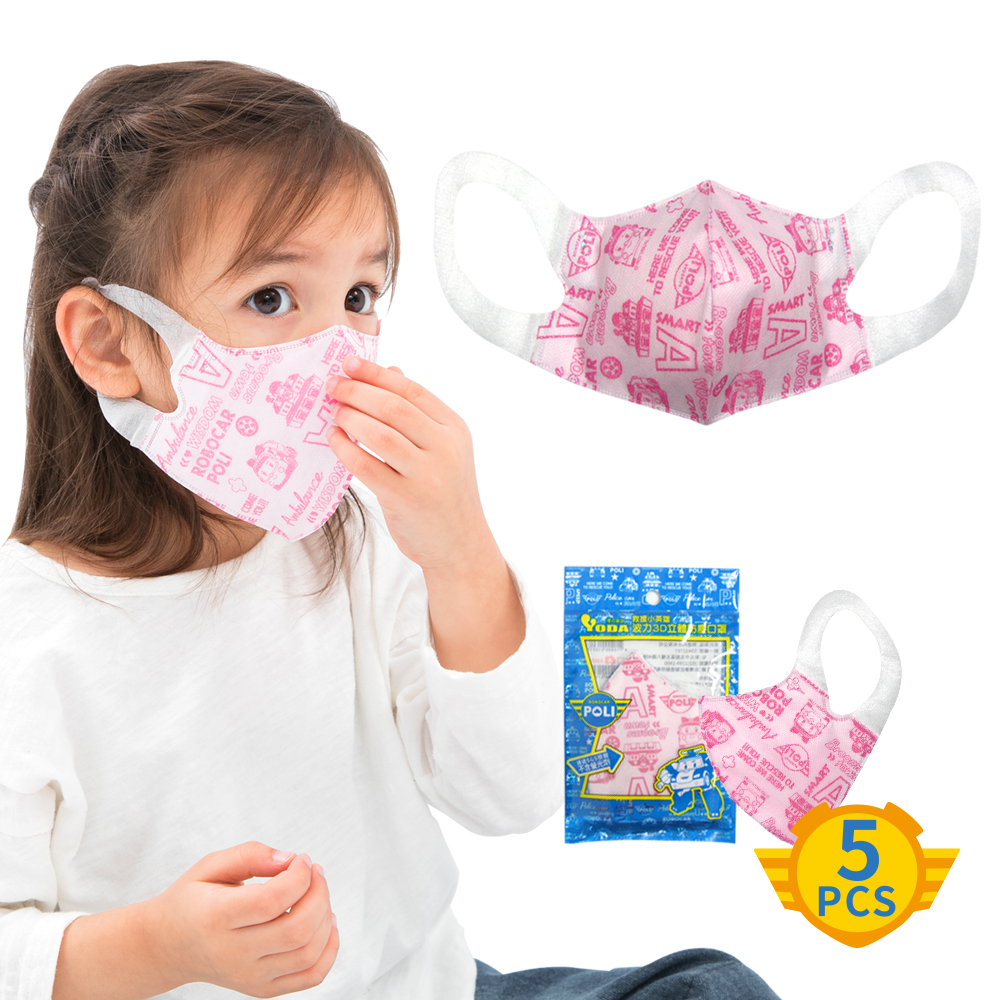 YODA 波力3D立體防塵兒童口罩(5入/包) - AMBER 3D款|5入/包|兒童口罩|所有商品 | SHOP ALL|波力系列|生活用品|育兒生活用品